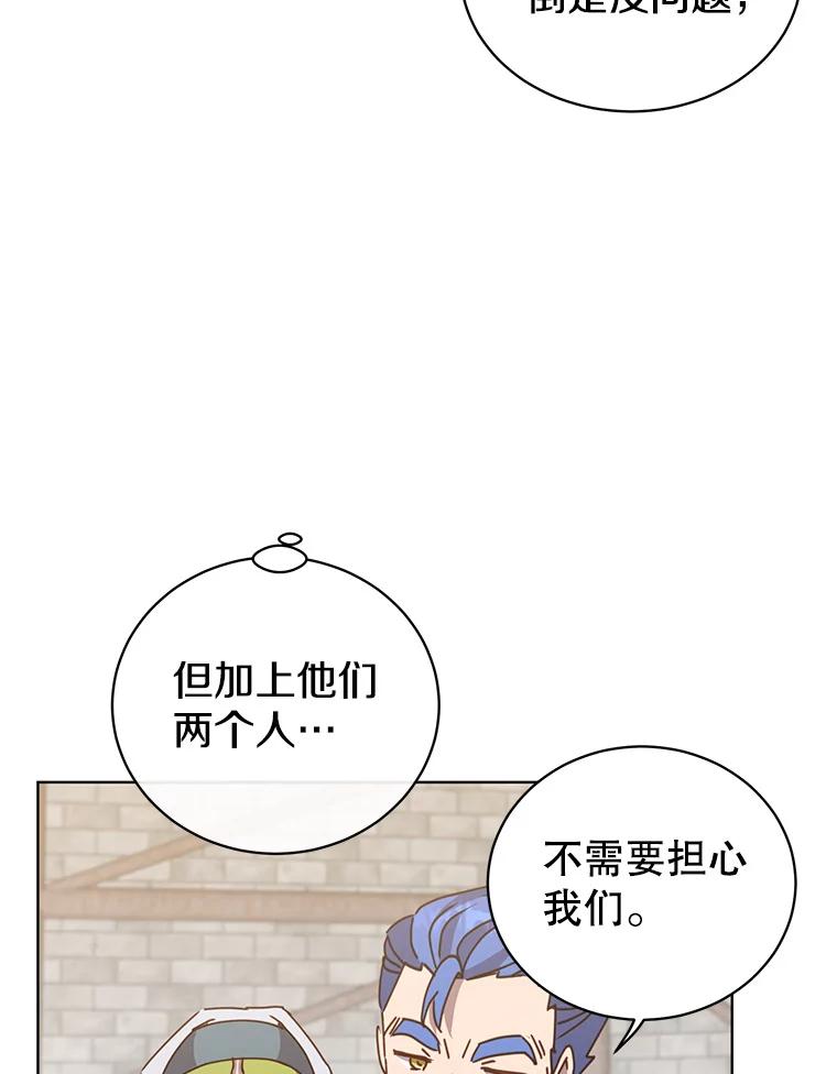 《顶级英雄归来》97.重归领地 第12页