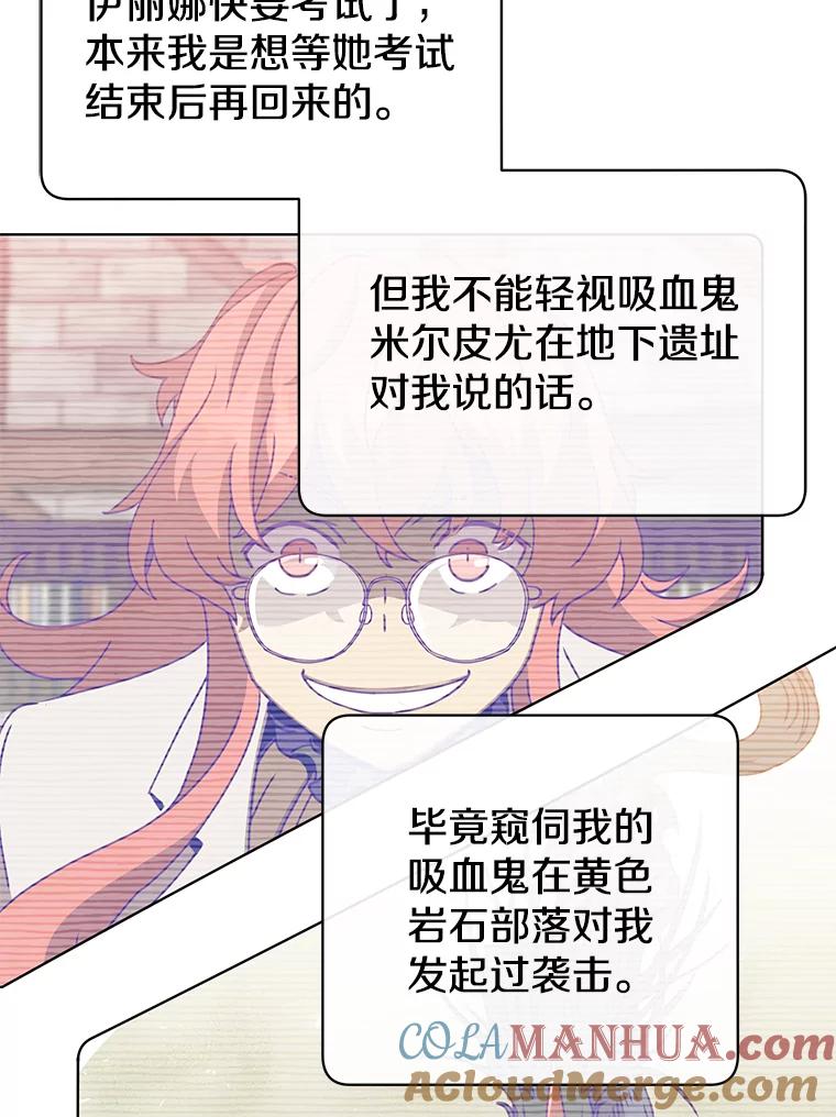 《顶级英雄归来》97.重归领地 第105页