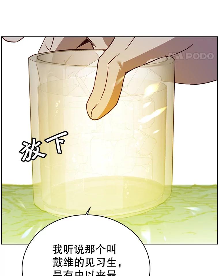 《顶级英雄归来》97.重归领地 第91页