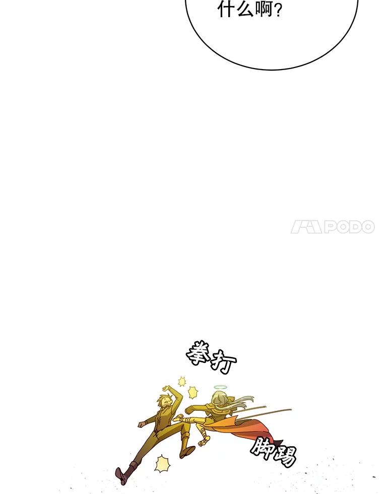 《顶级英雄归来》97.重归领地 第68页
