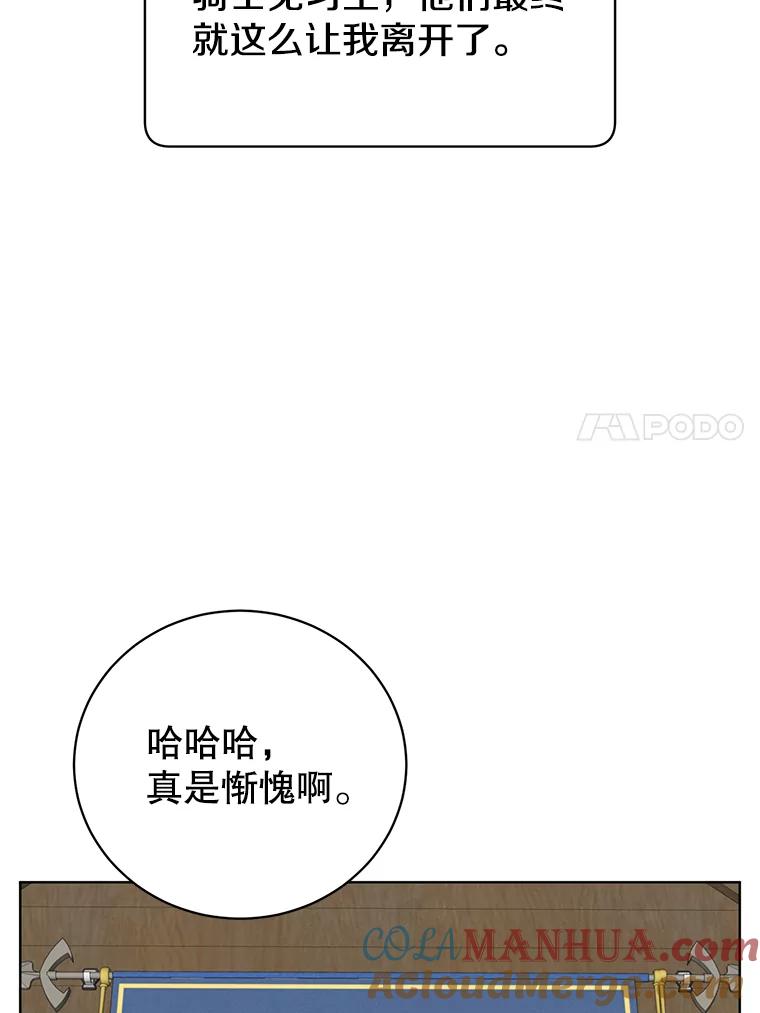 《顶级英雄归来》97.重归领地 第81页