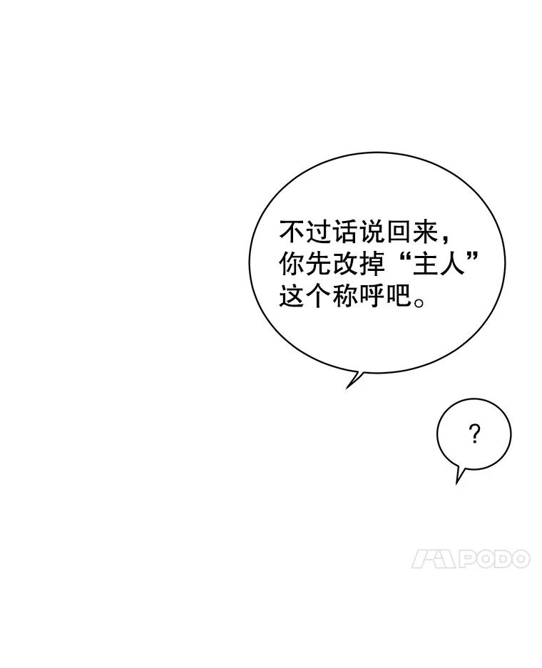 《顶级英雄归来》97.重归领地 第30页