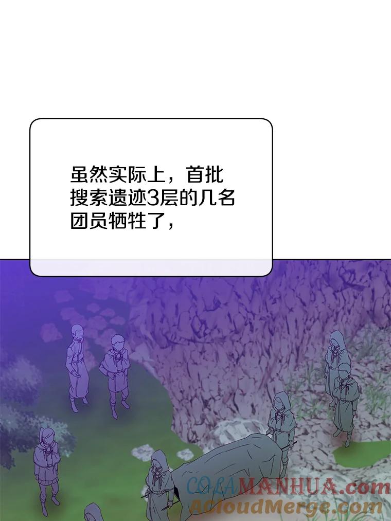 《顶级英雄归来》97.重归领地 第73页