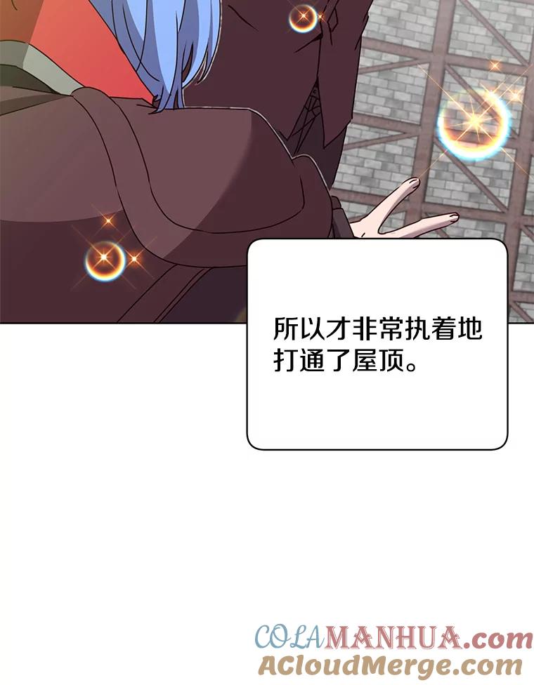 《顶级英雄归来》97.重归领地 第5页