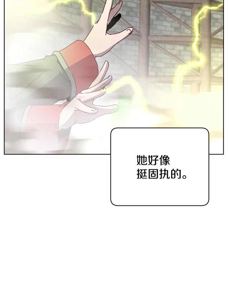 《顶级英雄归来》97.重归领地 第3页