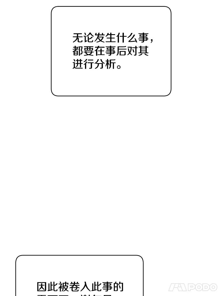 《顶级英雄归来》97.重归领地 第75页