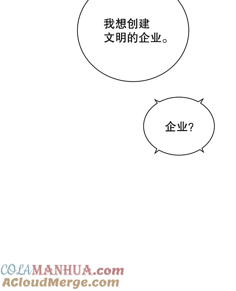 《顶级英雄归来》97.重归领地 第33页
