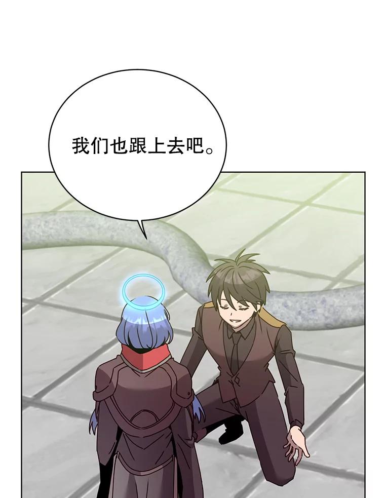 《顶级英雄归来》97.重归领地 第18页