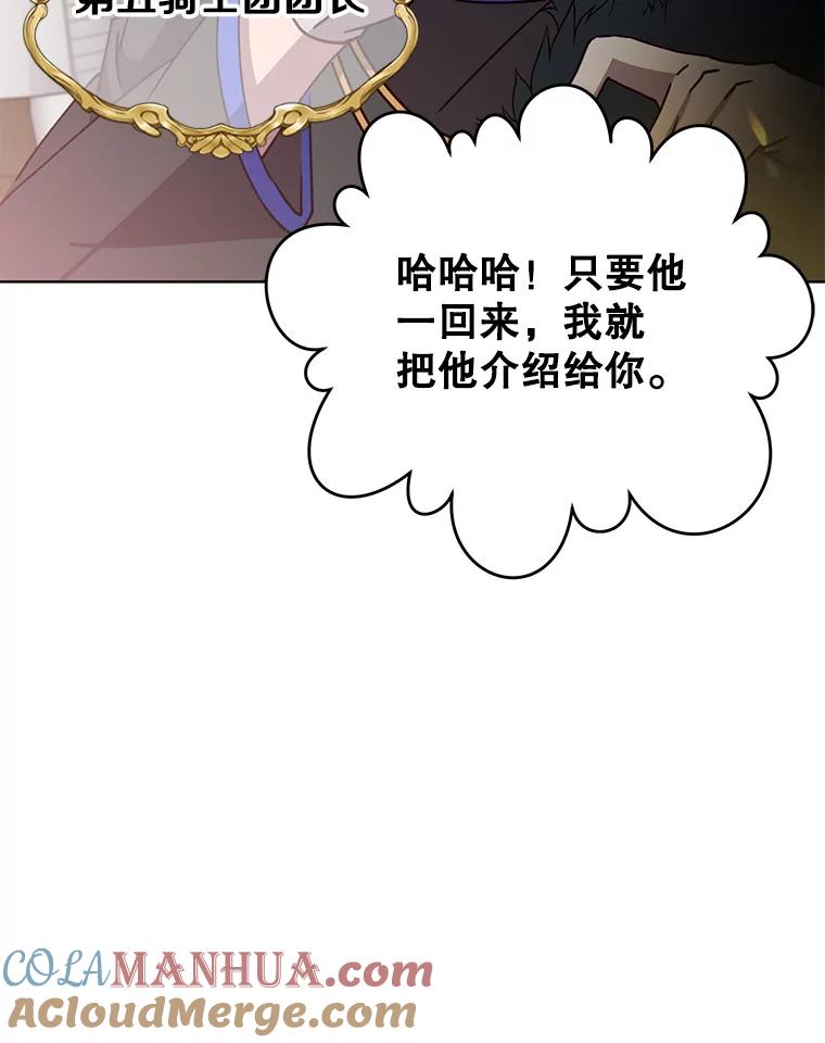 《顶级英雄归来》97.重归领地 第97页