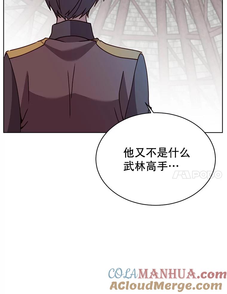 《顶级英雄归来》97.重归领地 第17页