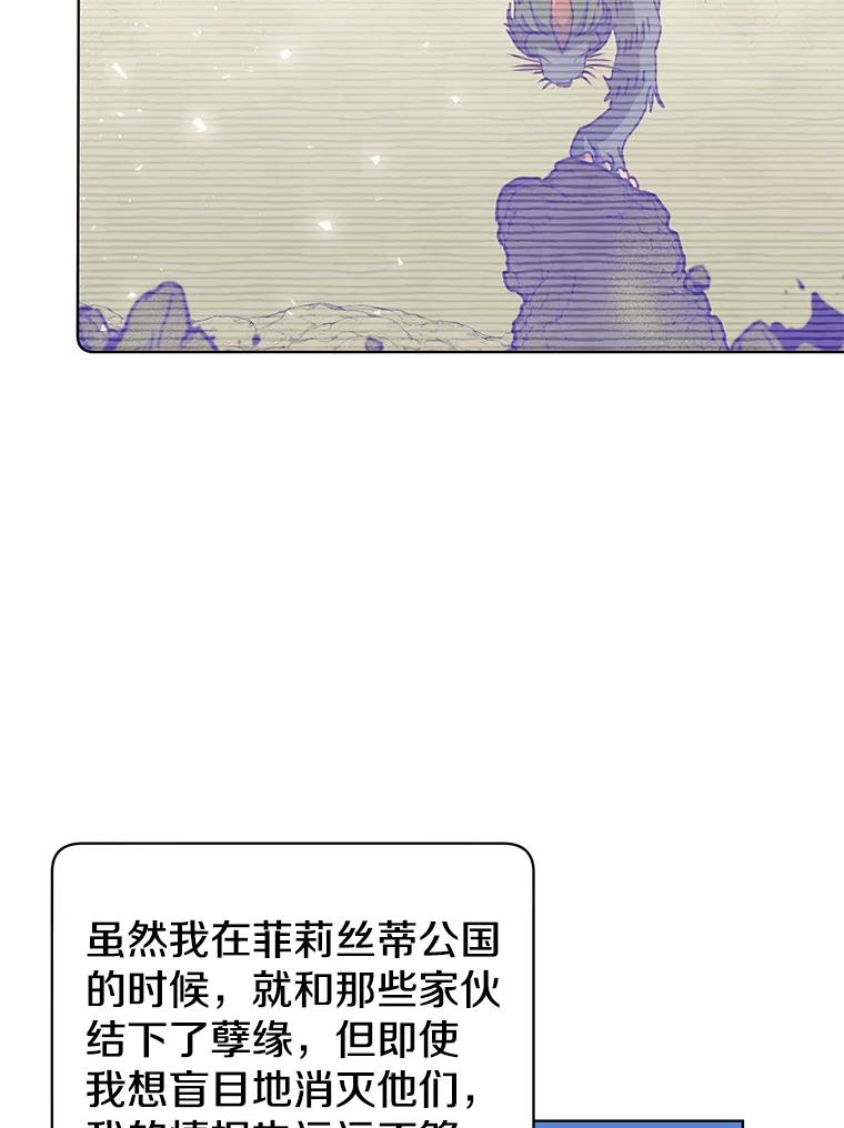 《顶级英雄归来》97.重归领地 第106页