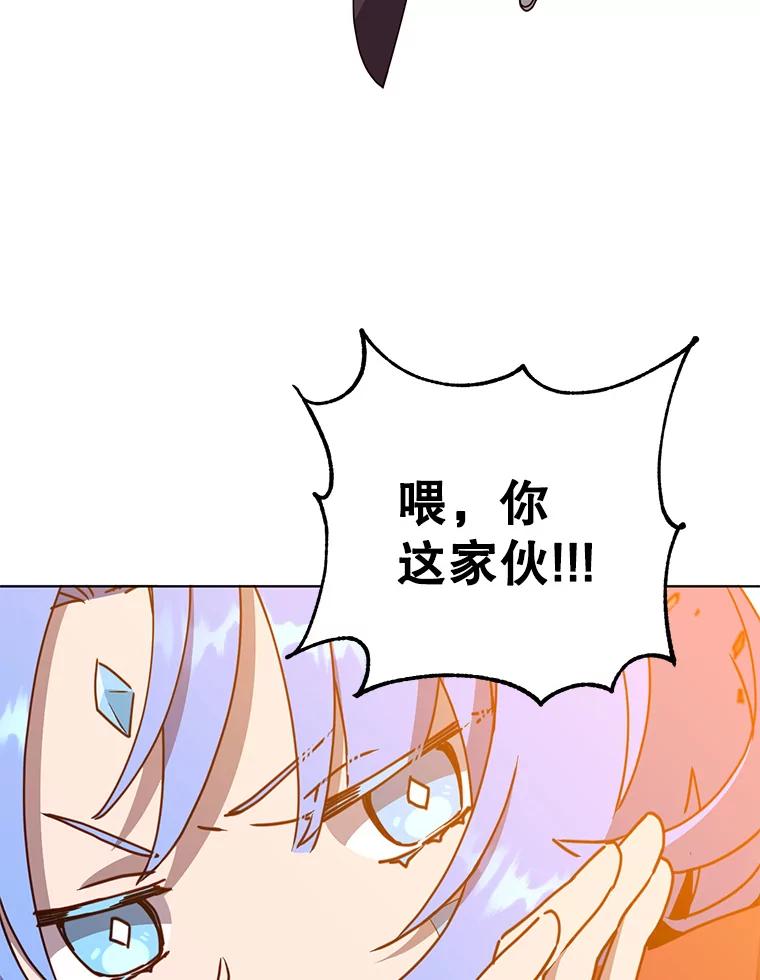 《顶级英雄归来》97.重归领地 第64页