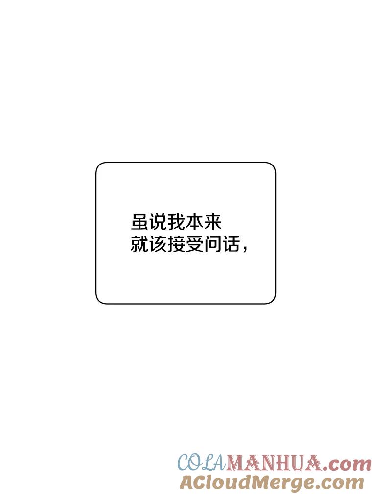 《顶级英雄归来》97.重归领地 第77页