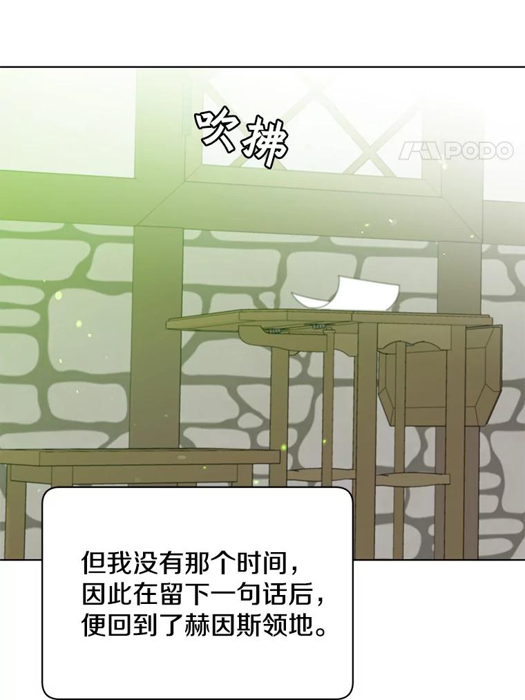 《顶级英雄归来》97.重归领地 第78页