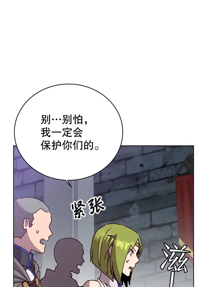 《顶级英雄归来》97.重归领地 第51页