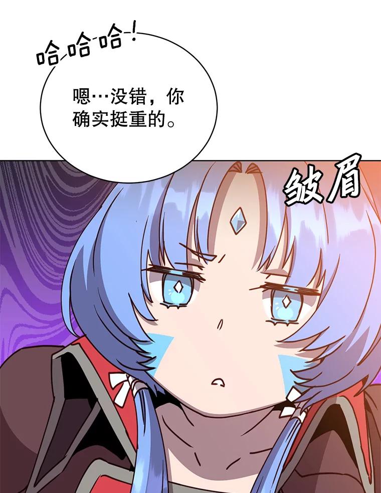 《顶级英雄归来》97.重归领地 第26页