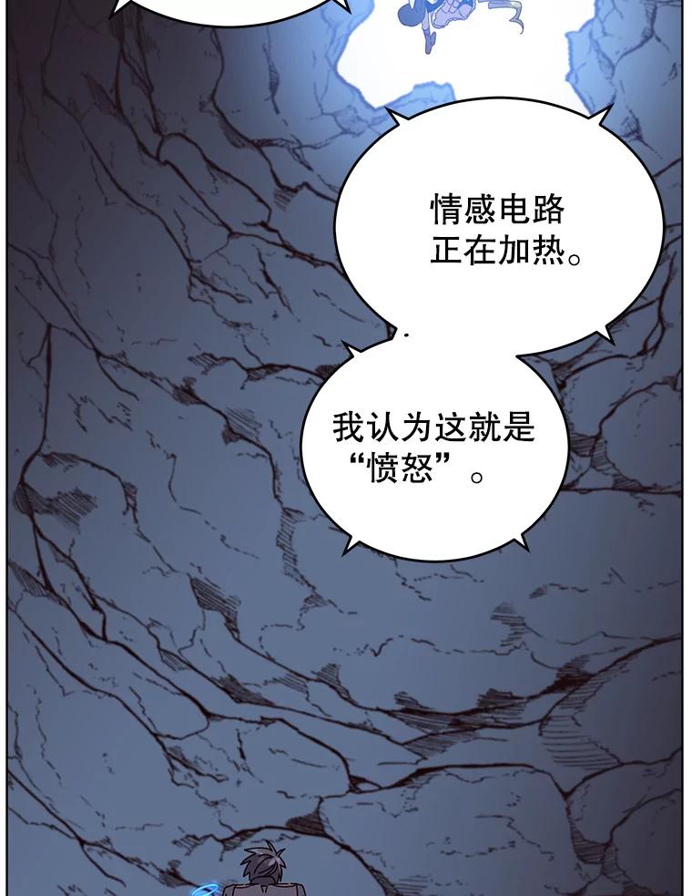《顶级英雄归来》97.重归领地 第28页