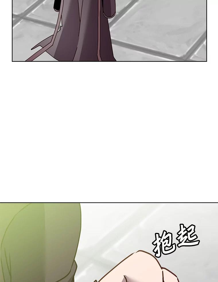 《顶级英雄归来》97.重归领地 第19页