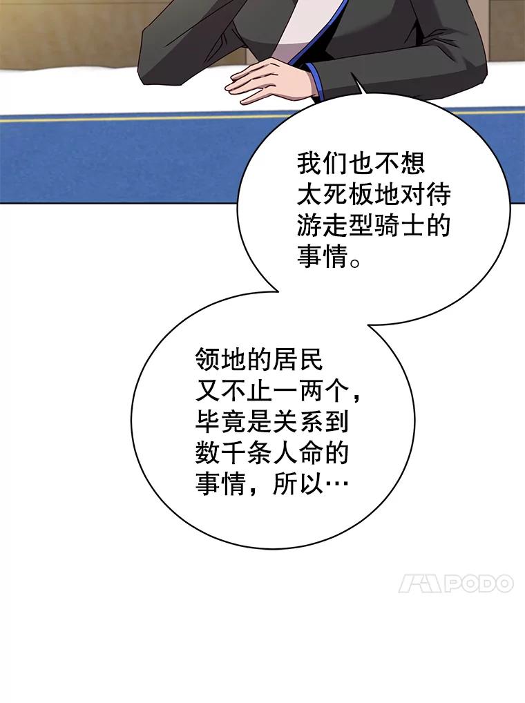 《顶级英雄归来》97.重归领地 第87页