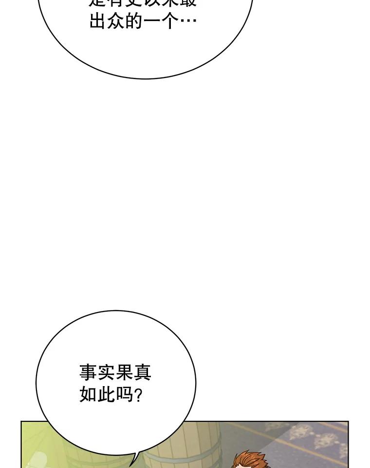 《顶级英雄归来》97.重归领地 第92页