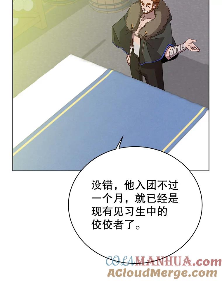 《顶级英雄归来》97.重归领地 第93页