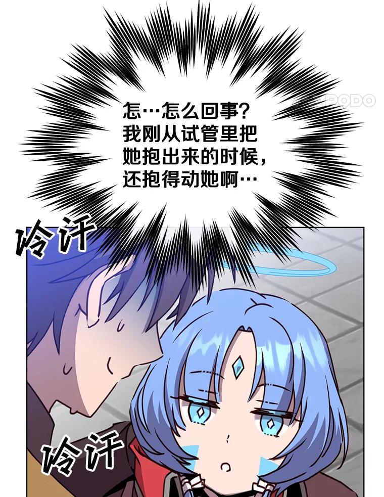 《顶级英雄归来》97.重归领地 第24页