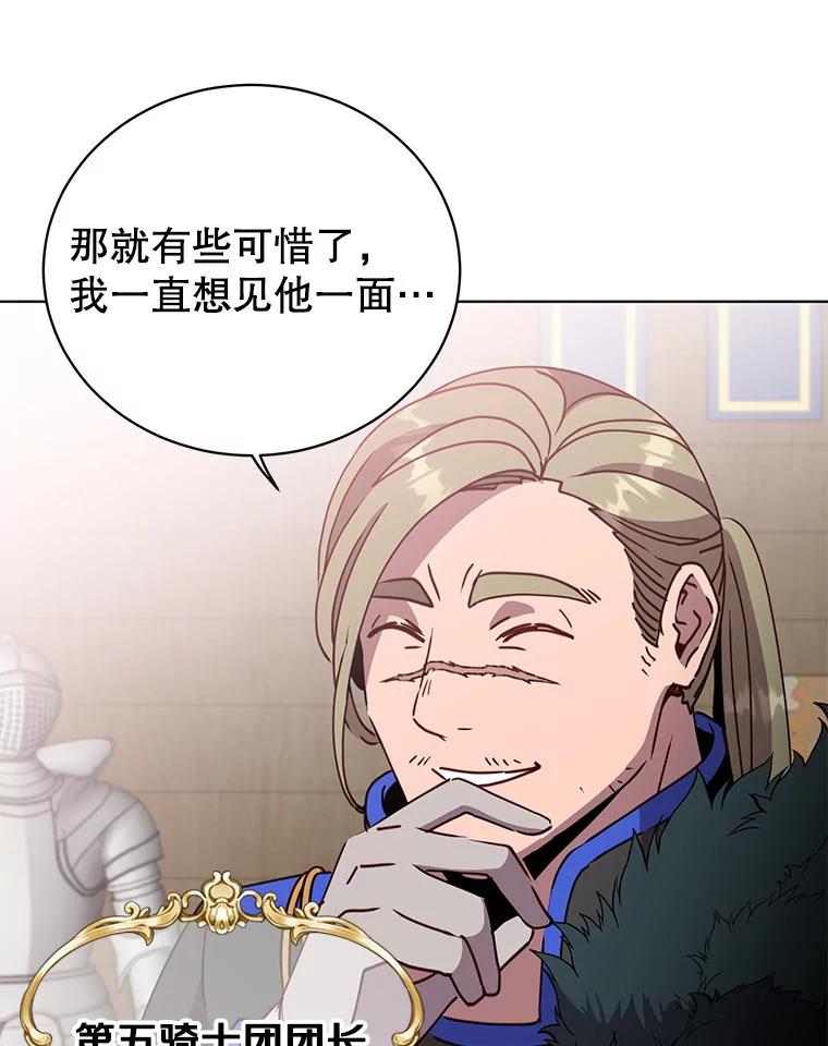 《顶级英雄归来》97.重归领地 第96页