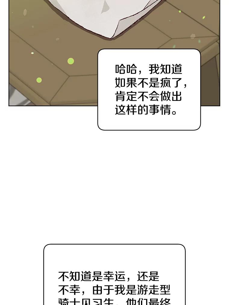 《顶级英雄归来》97.重归领地 第80页