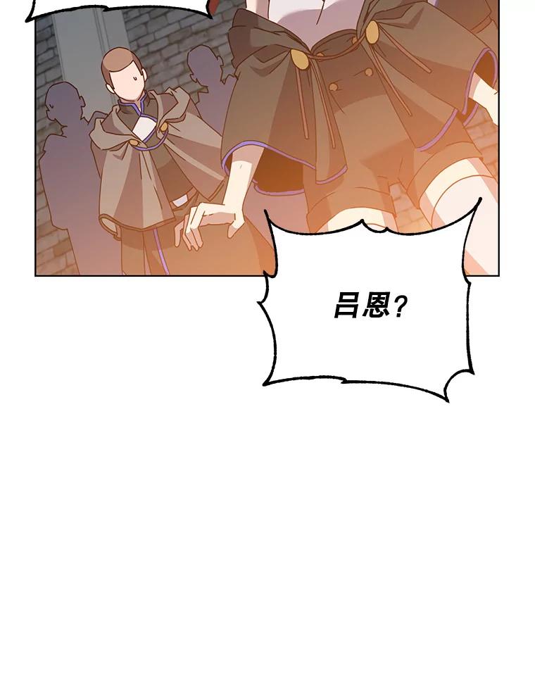 《顶级英雄归来》97.重归领地 第60页