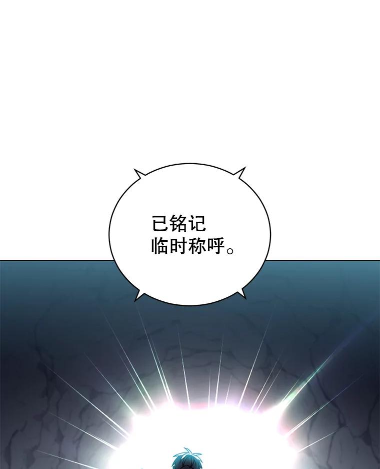 《顶级英雄归来》97.重归领地 第39页