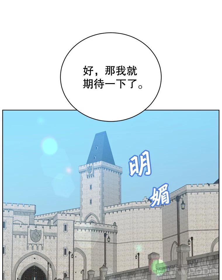 《顶级英雄归来》97.重归领地 第98页