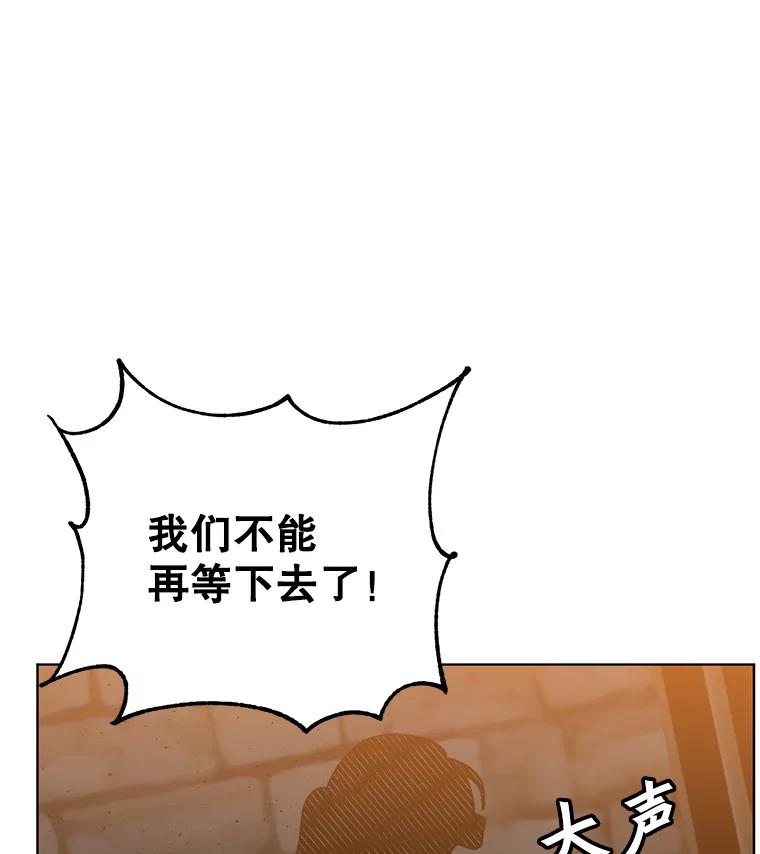 《顶级英雄归来》97.重归领地 第43页