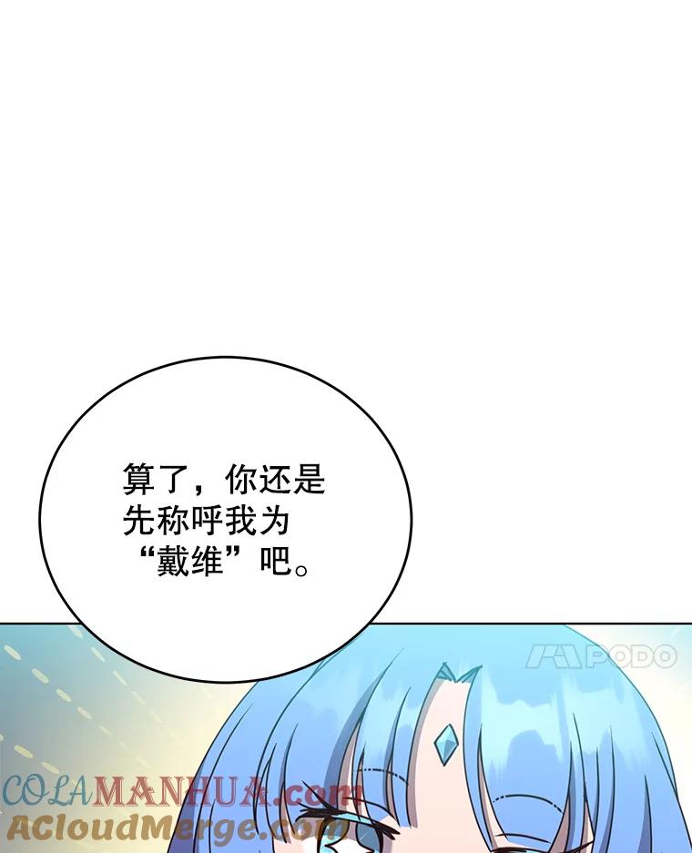 《顶级英雄归来》97.重归领地 第37页