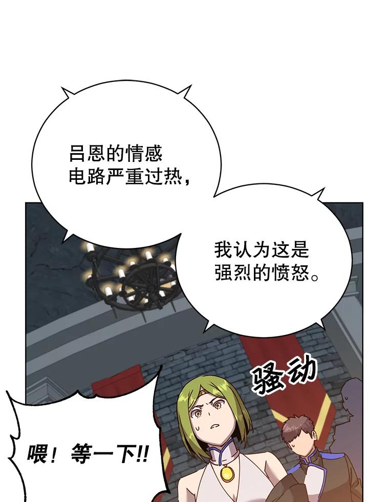 《顶级英雄归来》97.重归领地 第59页