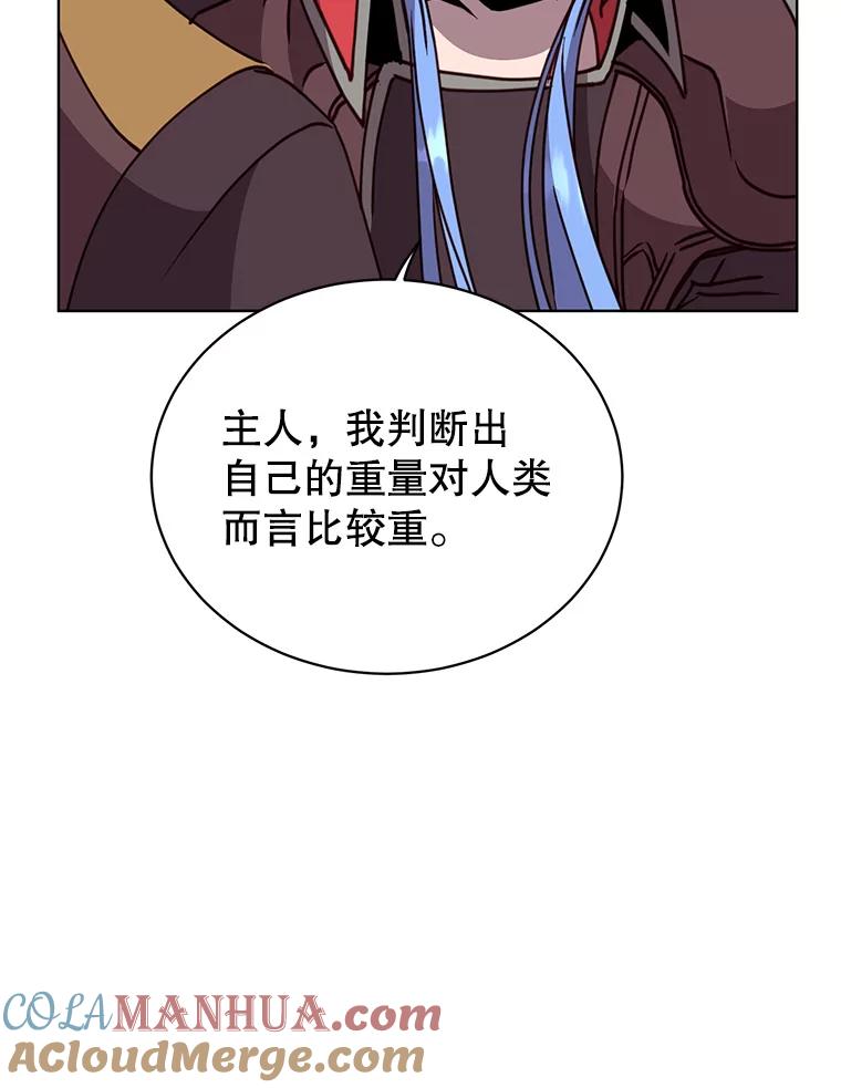 《顶级英雄归来》97.重归领地 第25页