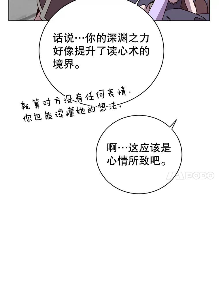 《顶级英雄归来》97.重归领地 第7页
