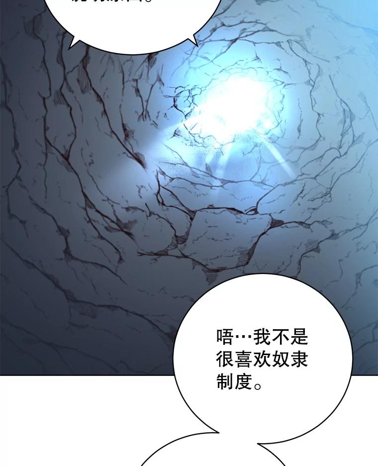 《顶级英雄归来》97.重归领地 第32页