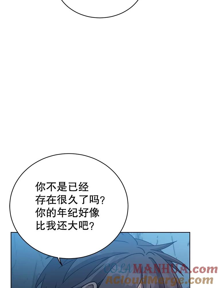《顶级英雄归来》97.重归领地 第57页