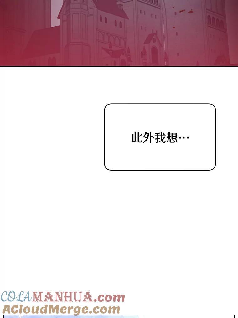 《顶级英雄归来》97.重归领地 第109页