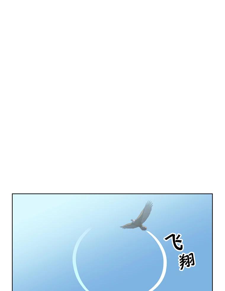《顶级英雄归来》97.重归领地 第70页