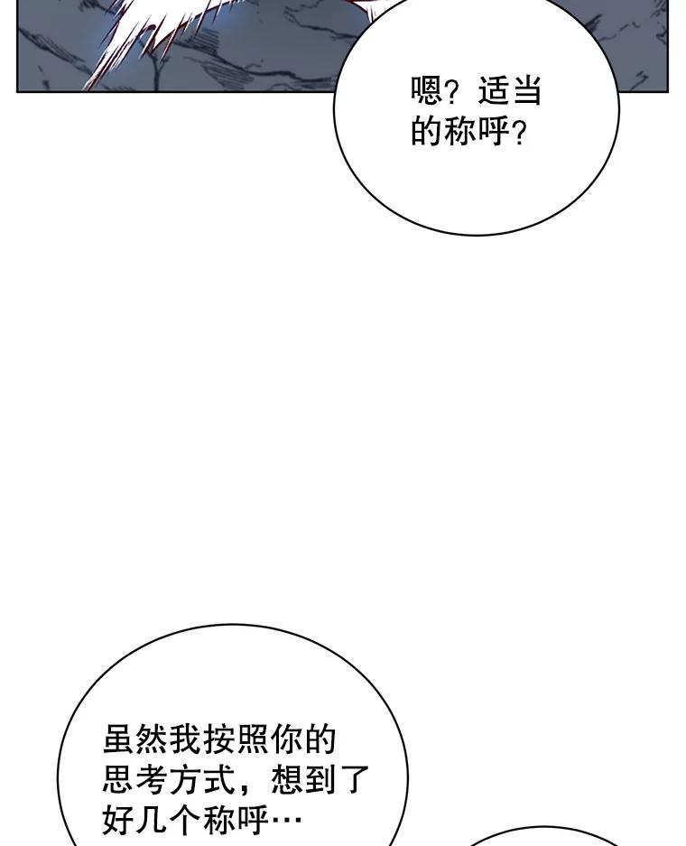《顶级英雄归来》97.重归领地 第35页