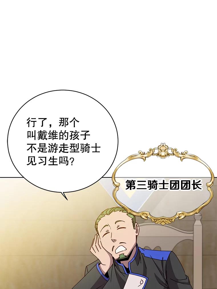 《顶级英雄归来》97.重归领地 第86页