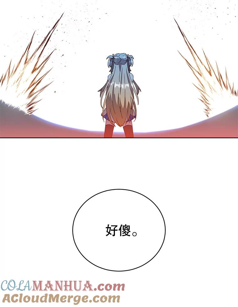 《顶级英雄归来》97.重归领地 第69页