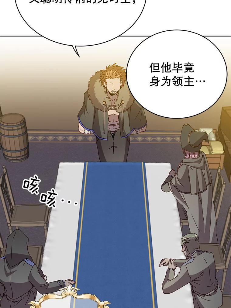 《顶级英雄归来》97.重归领地 第83页