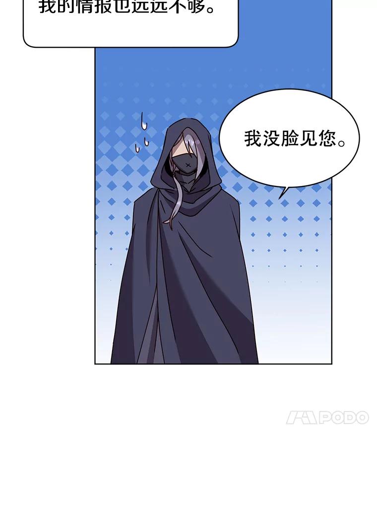 《顶级英雄归来》97.重归领地 第107页