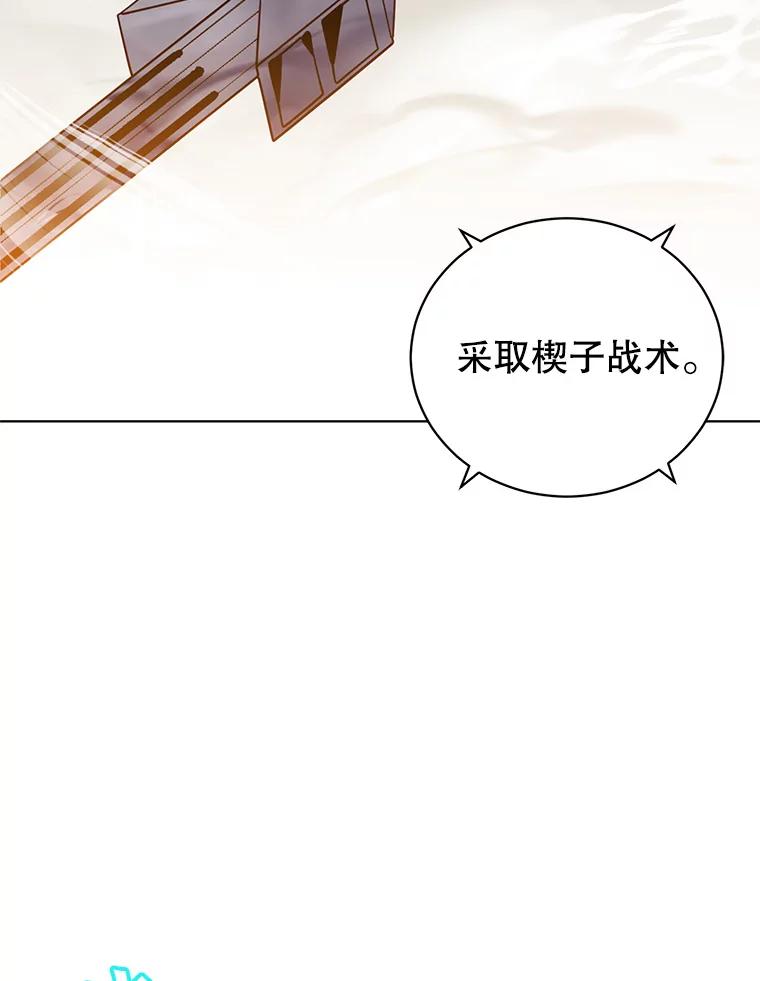 《顶级英雄归来》98.指挥霸天编队 第104页