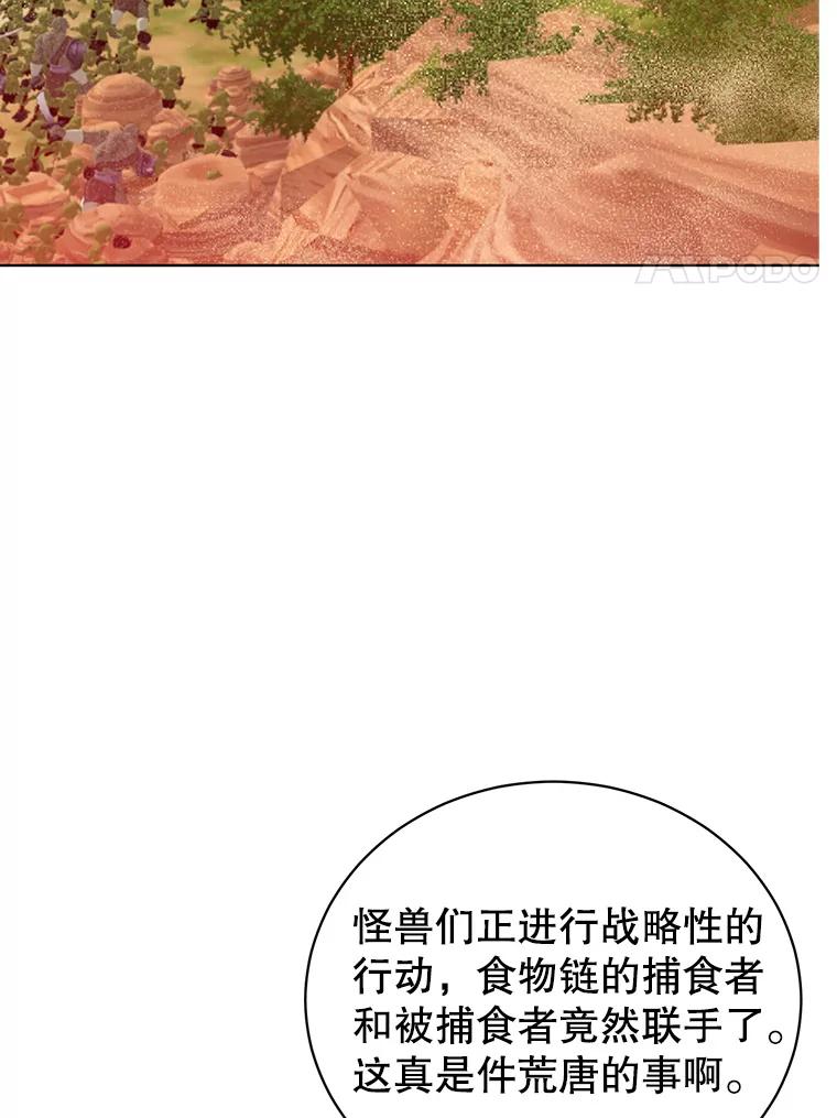 《顶级英雄归来》98.指挥霸天编队 第54页