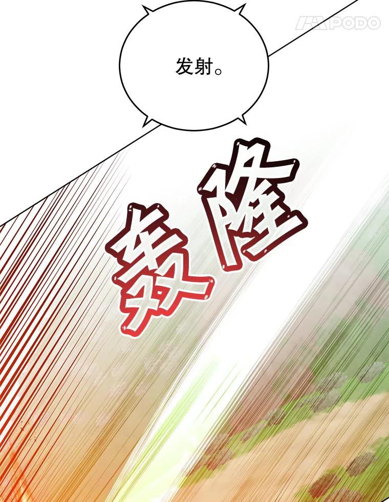 《顶级英雄归来》98.指挥霸天编队 第107页