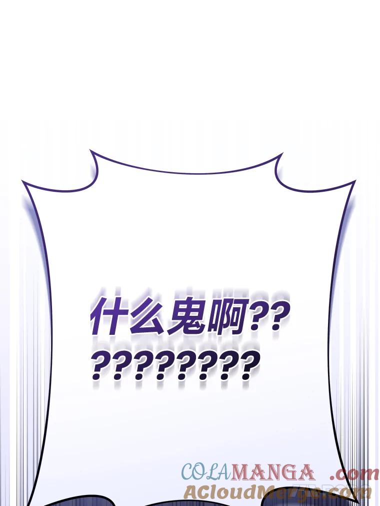 《小说里的叛逆路人甲》97.被遗忘的人 第161页