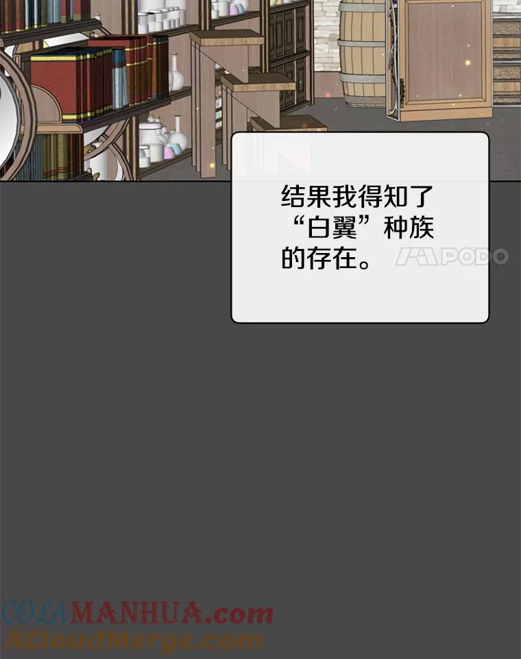 《顶级英雄归来》98.指挥霸天编队 第77页